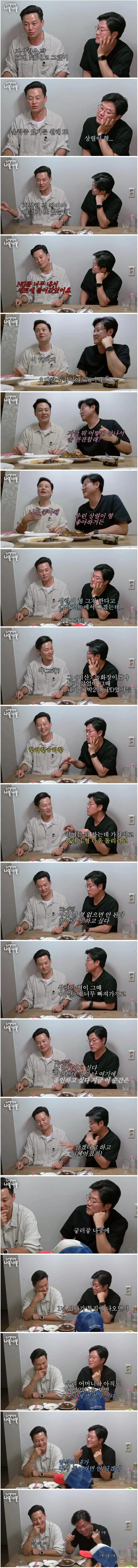 지상렬이 1박2일 하차한 이유.jpg
