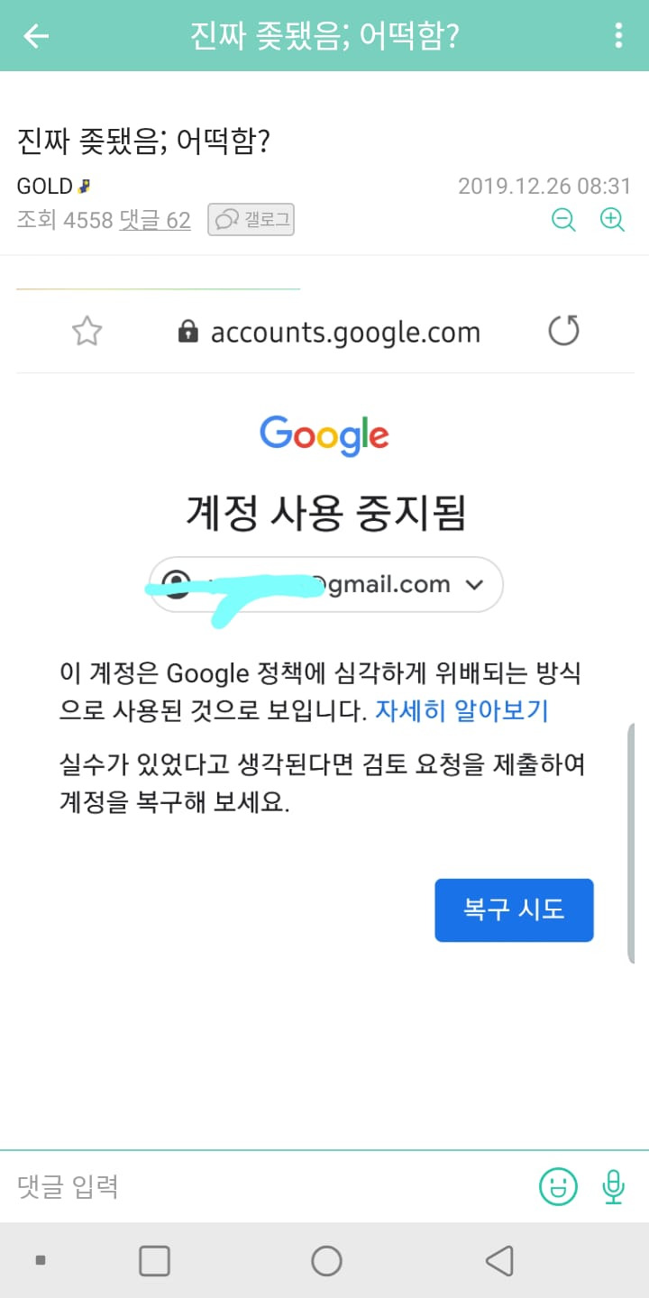 유튜브에 악플달면 안되는 이유