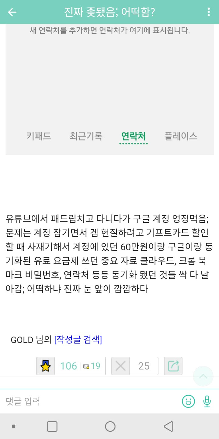 유튜브에 악플달면 안되는 이유