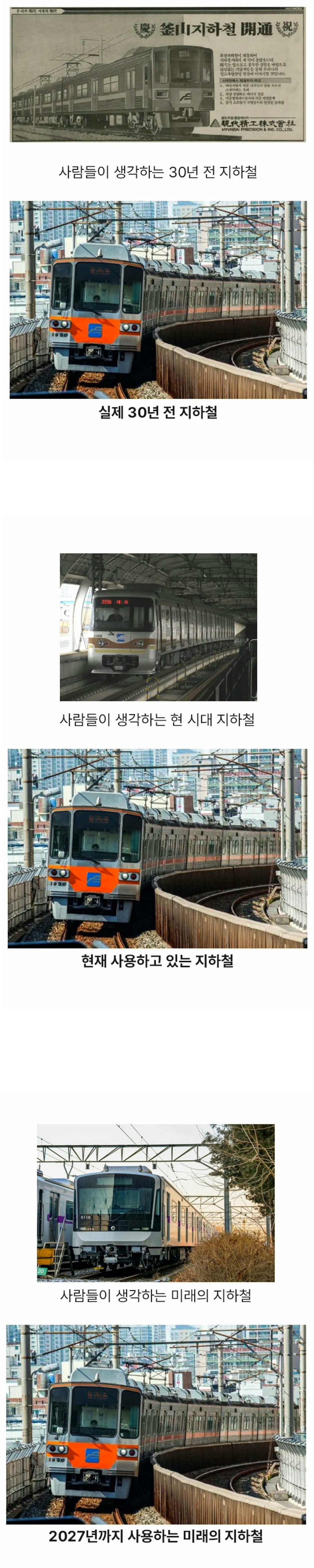 부산 지하철의 놀라운 역사....jpg