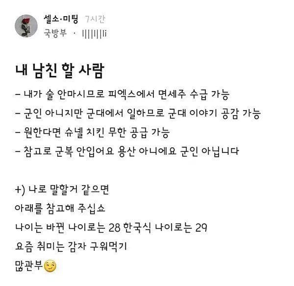 여자 군무원 셀소.jpg