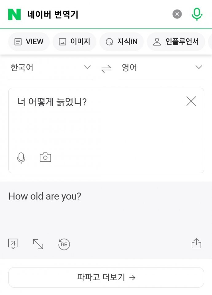 너 어떻게 늙었니?.jpg