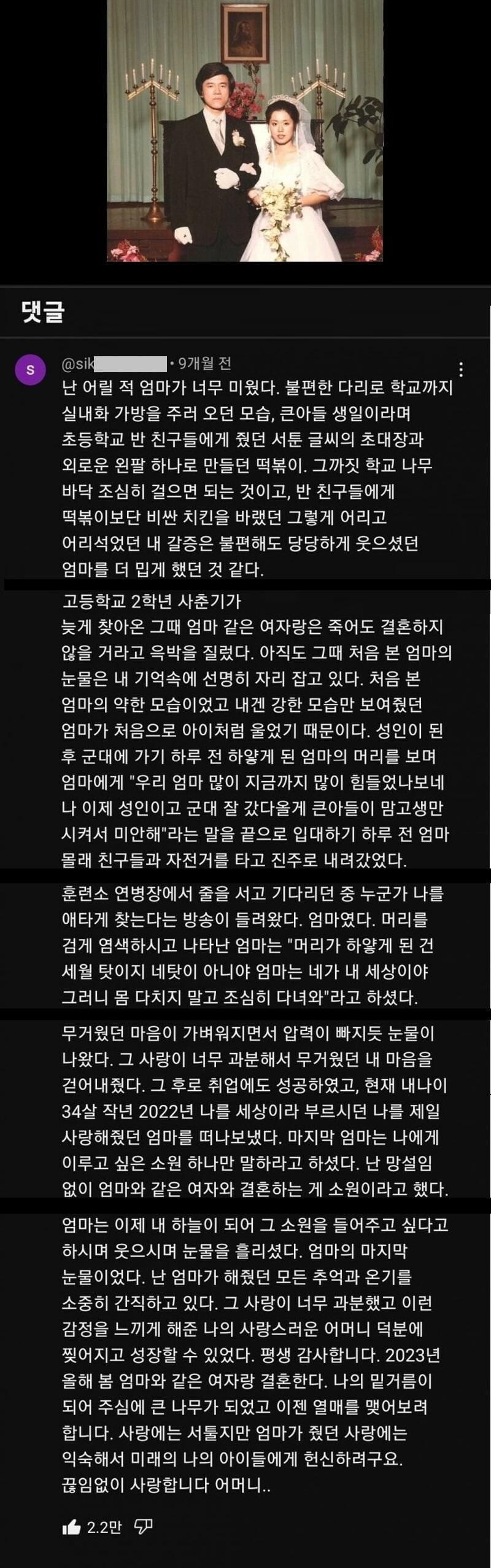 엄마 같은 여자랑은 죽어도 결혼안할거야.jpg