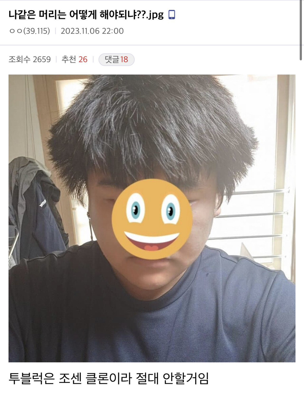 싱글벙글 여전히 웃긴 디씨 헤어갤러리.jpg