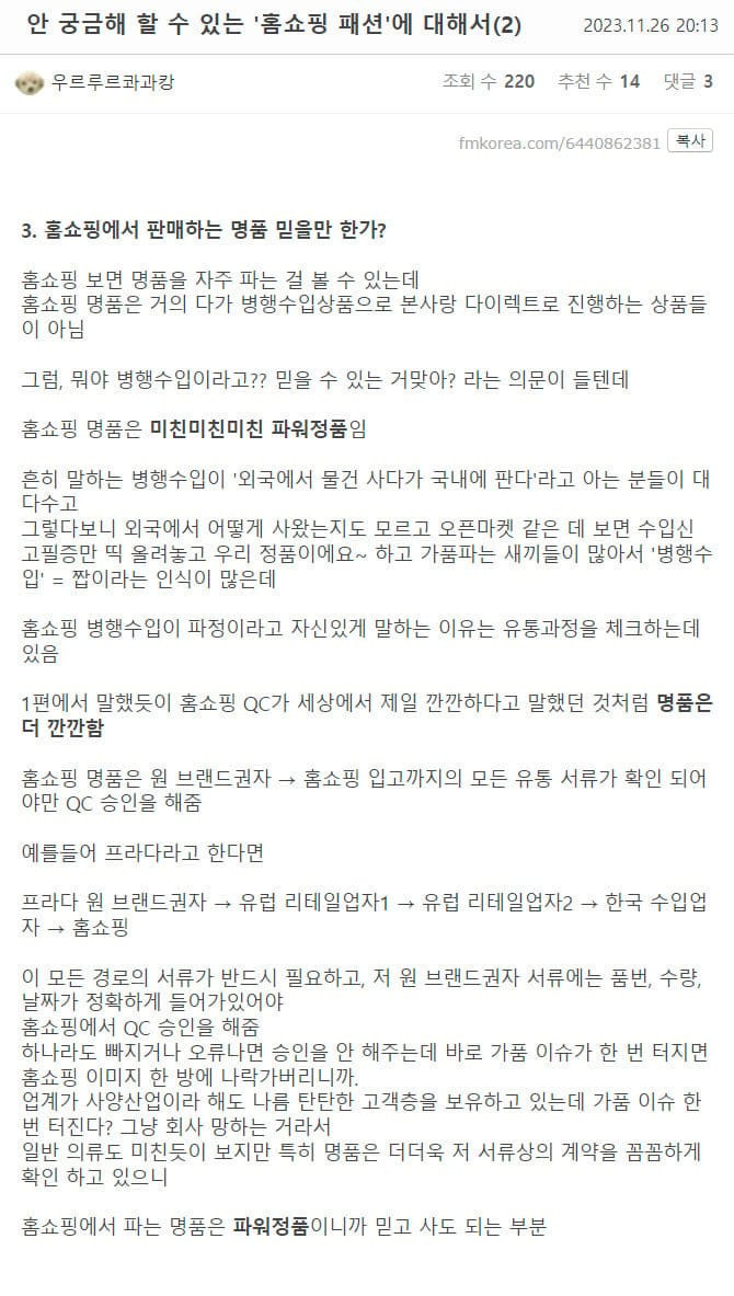 개붕이들 잘 모르는 홈쇼핑에서 파는 패션의 비밀.jpg