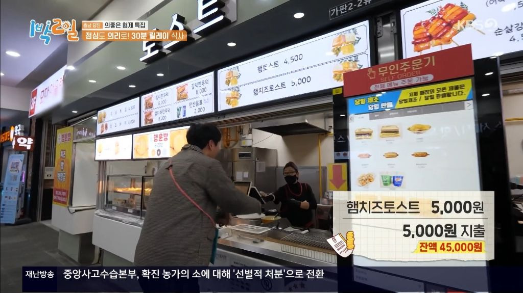 요즘 휴게소 물가