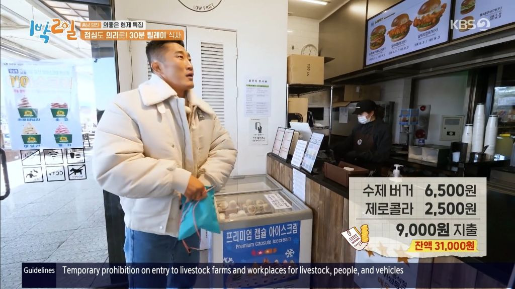 요즘 휴게소 물가