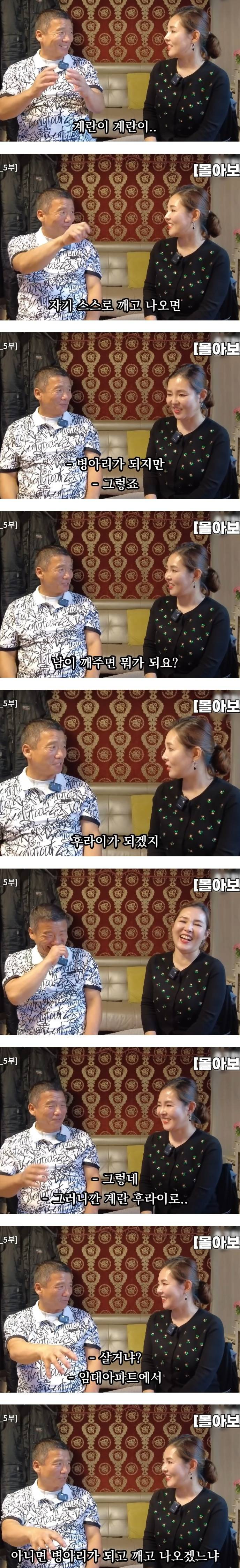 탈북 아재의 인생 조언