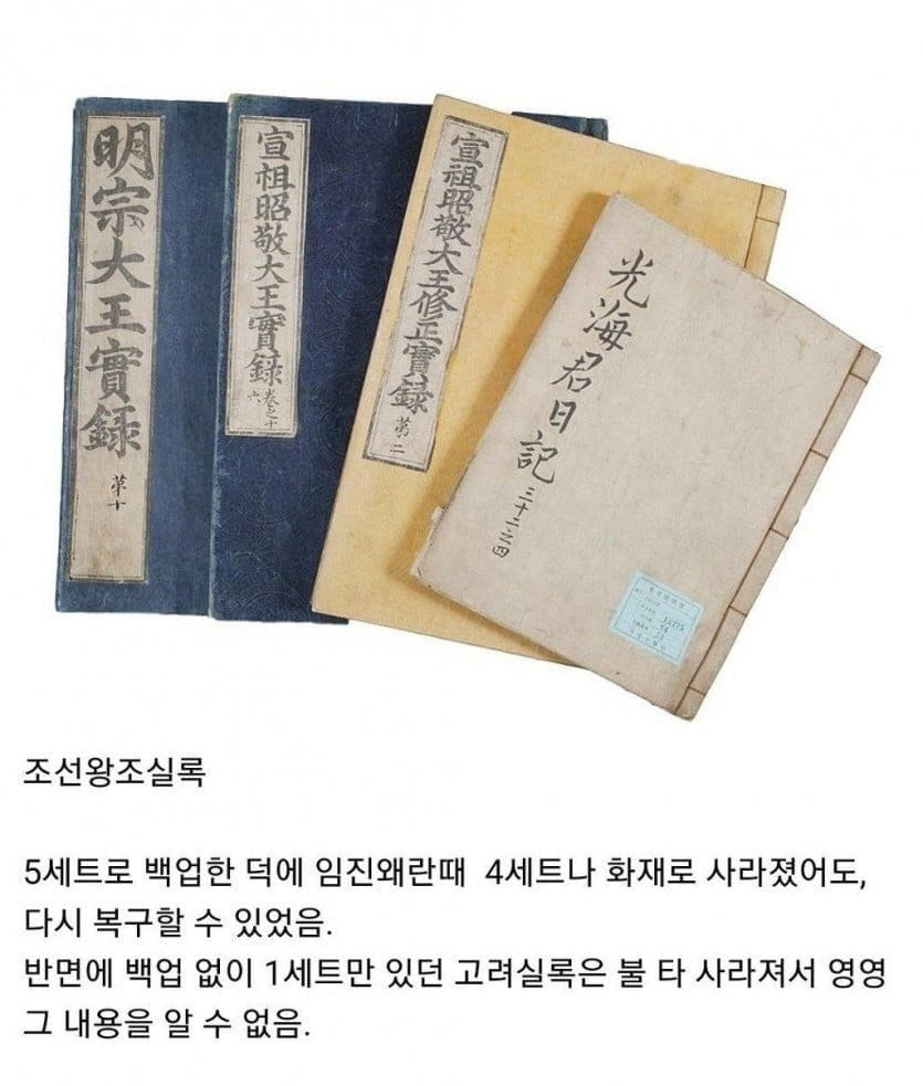 역사가 말해주는 백업의 중요성 ㄷㄷㄷ.jpg