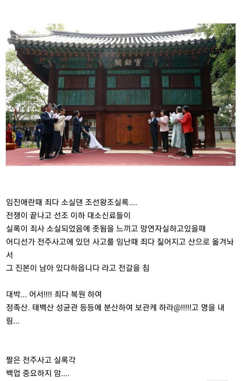 역사가 말해주는 백업의 중요성 ㄷㄷㄷ.jpg