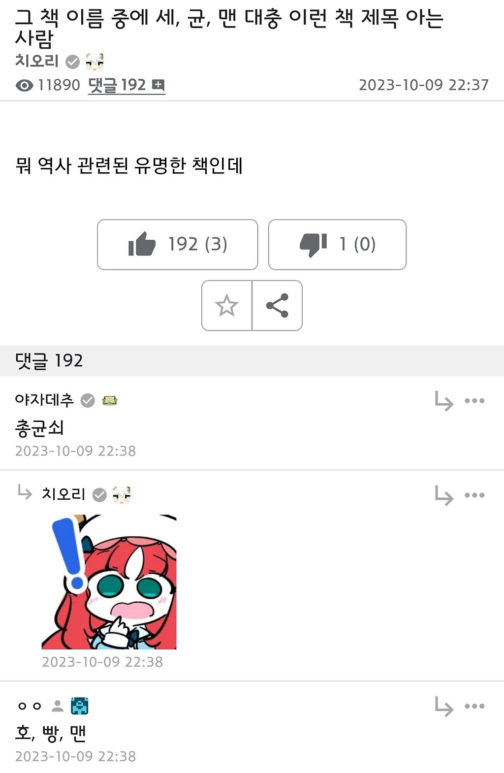 죄송한데 책이름좀 물어볼께요