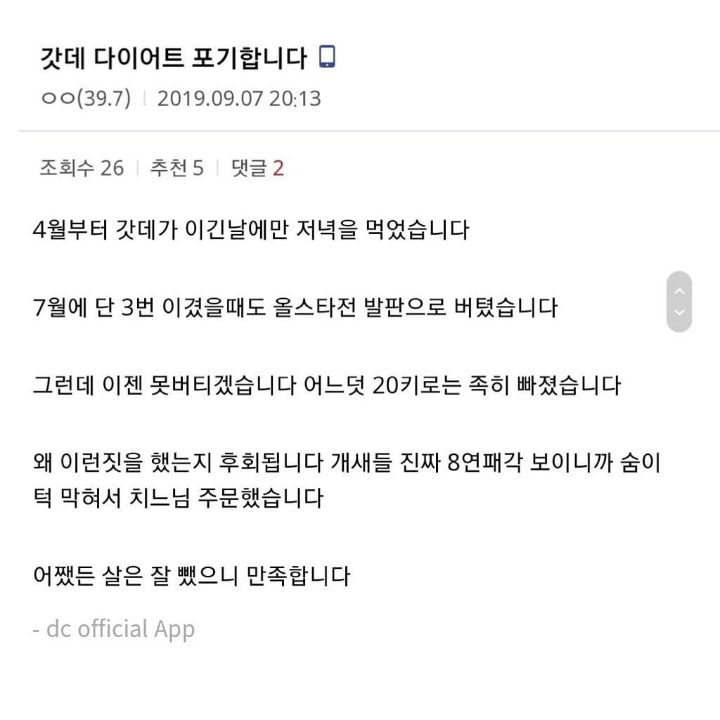 롯데팬or한화팬이 다이어트 하는 방법