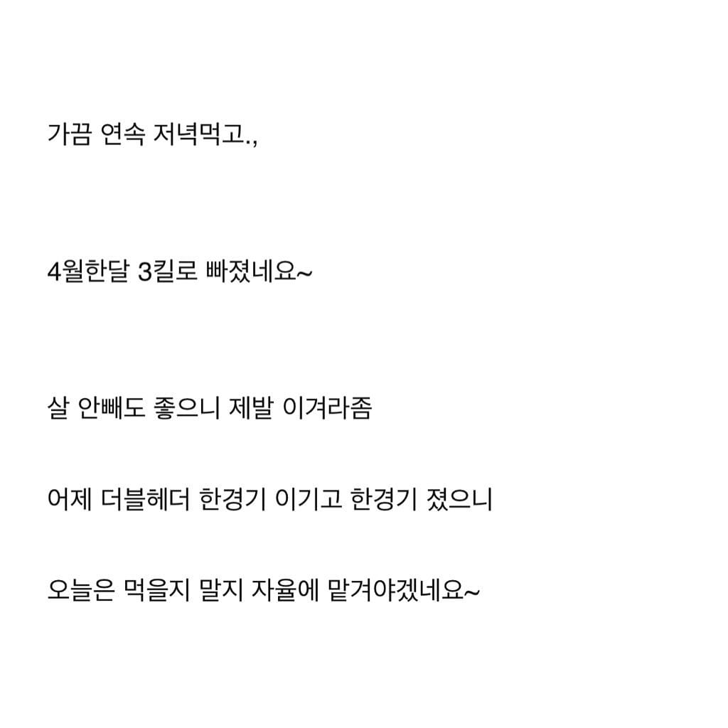 롯데팬or한화팬이 다이어트 하는 방법