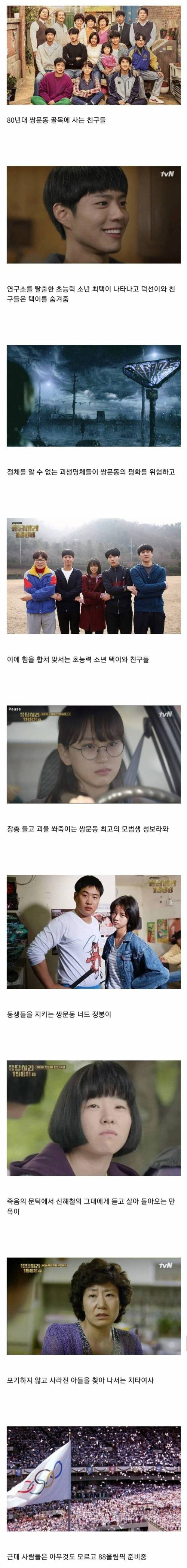 기묘한 이야기가 미국에서 메가 히트한 이유 ㄷㄷㄷ.jpg
