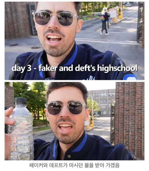 마포고에 방문한 외국인 롤 유튜버