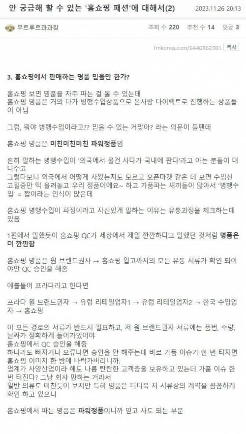 개붕이들 잘 모르는 홈쇼핑에서 파는 패션의 비밀.jpg