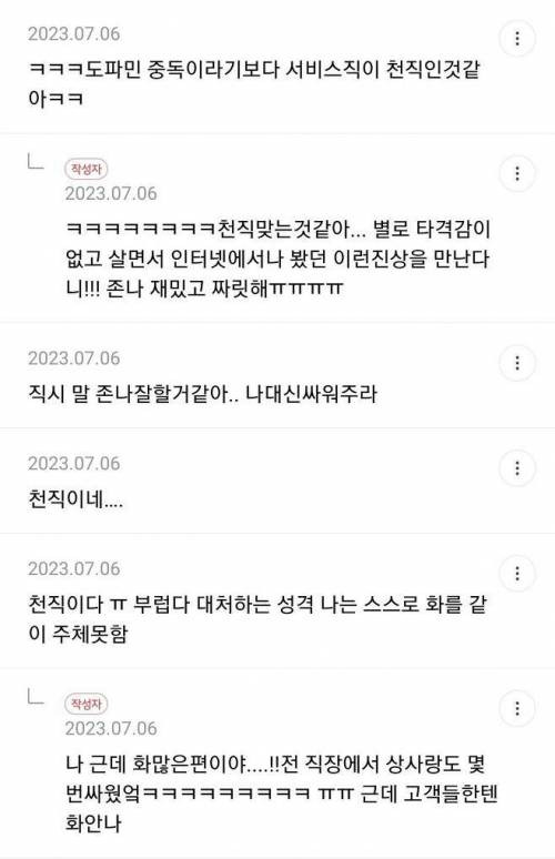 독특한 성향이라 할 수 있는 진상 중독.jpg