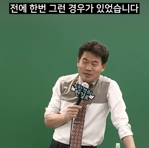 강의 중 카메라 가린 학생을 기분좋게 타이르는 인터넷강사