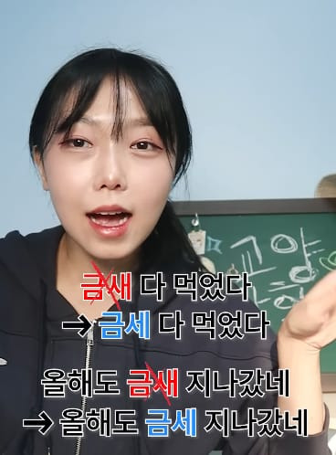 책 많이 읽은 사람만 안다는 어려운 맞춤법 3개