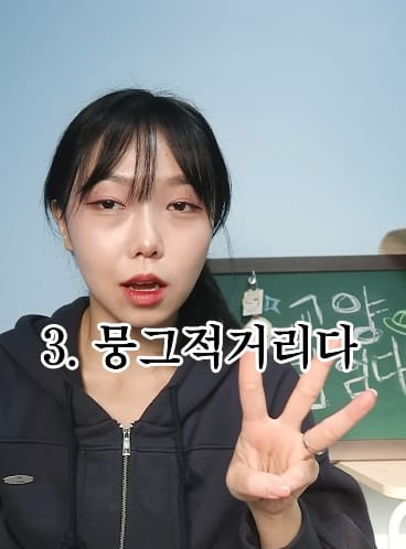 책 많이 읽은 사람만 안다는 어려운 맞춤법 3개