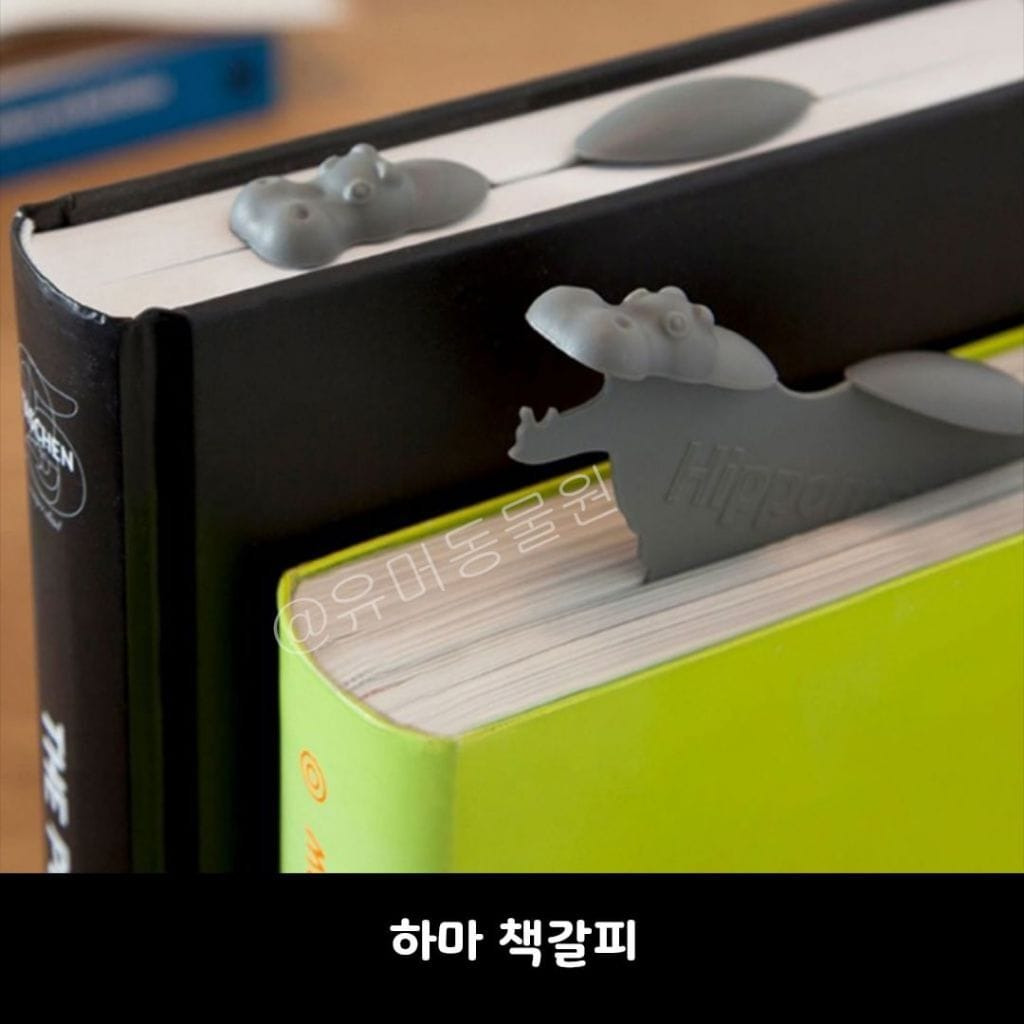 귀엽고 기발한 디자인 제품들