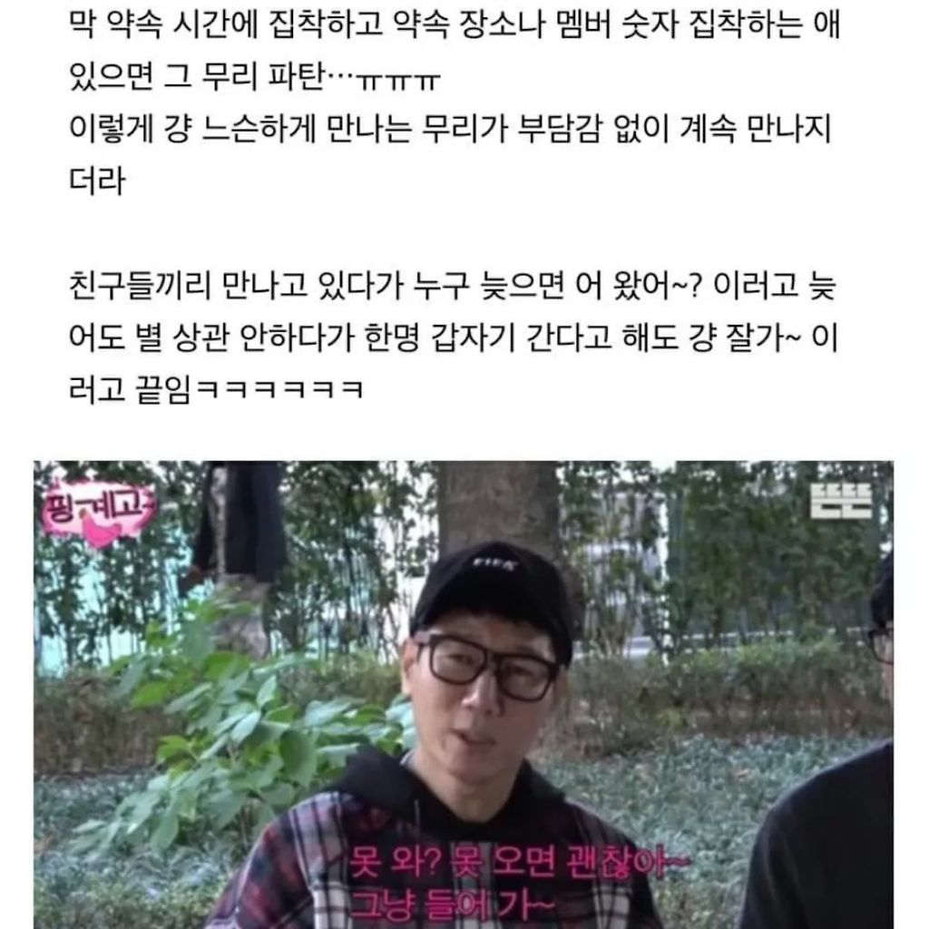 성인이 되고 오래가는 모임 성격