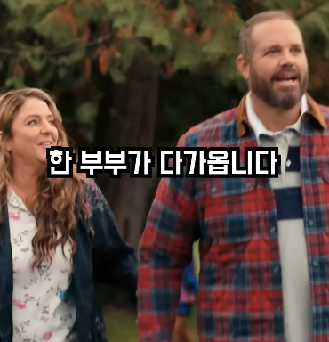 이사오자마자 인종차별 당하는줄알고 경계하는 중국인 부부