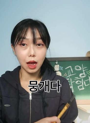 책 많이 읽은 사람만 안다는 어려운 맞춤법 3개