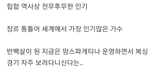 역사상 가장 강력한 전성기를 누린 래퍼