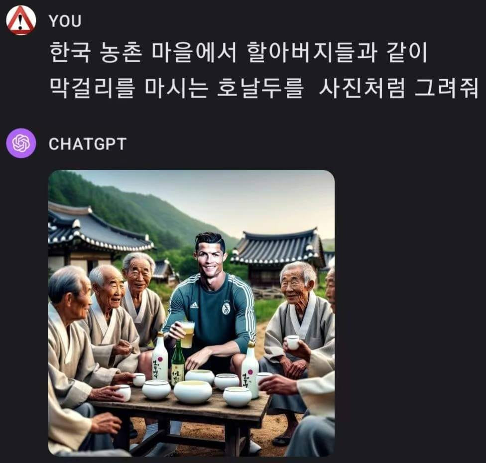 AI에게 한국농촌에 사는 호날두를 그려달라고 했더니 생긴 일...