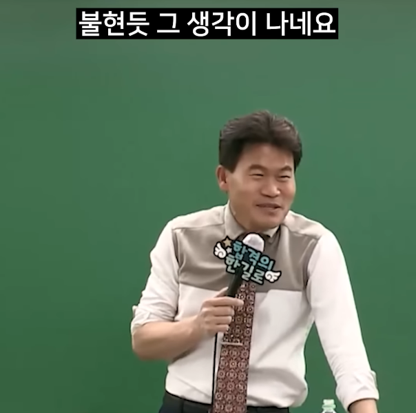 강의 중 카메라 가린 학생을 기분좋게 타이르는 인터넷강사