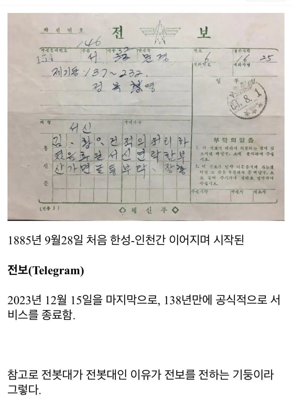 10분전 대한민국 텔레그램 서비스 종료