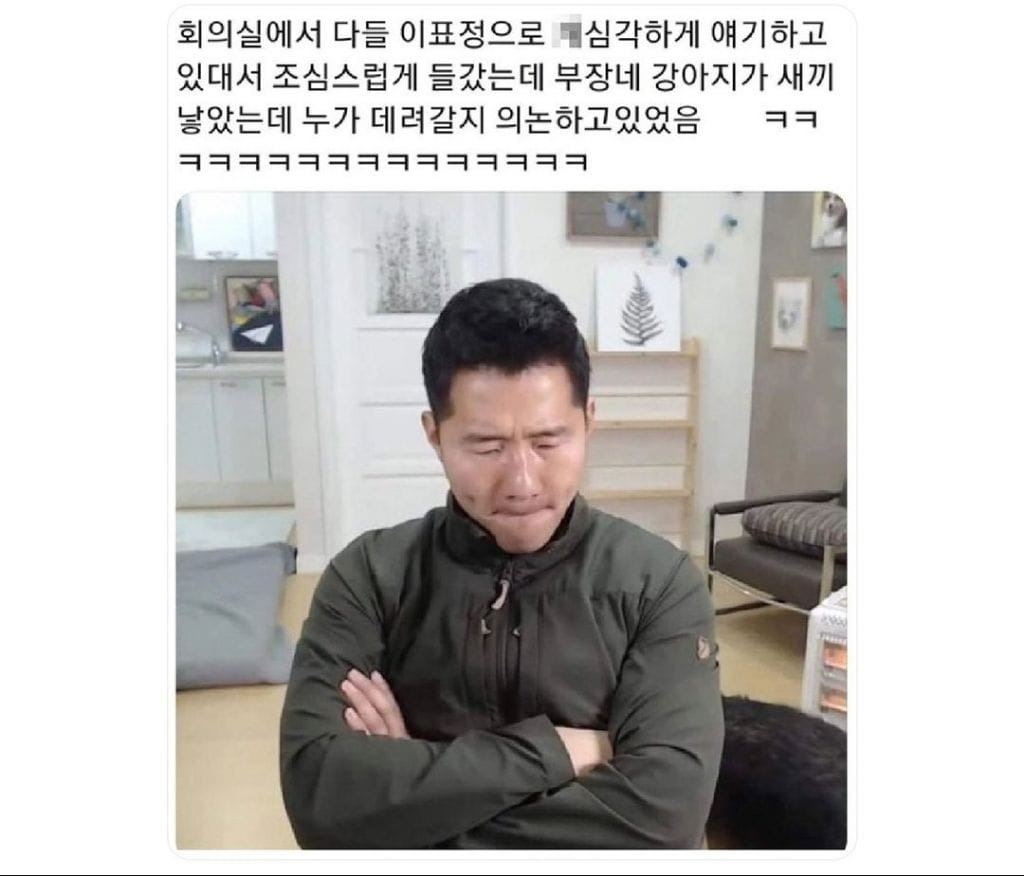 회의실에서 다들 심각한 표정 하고있길래