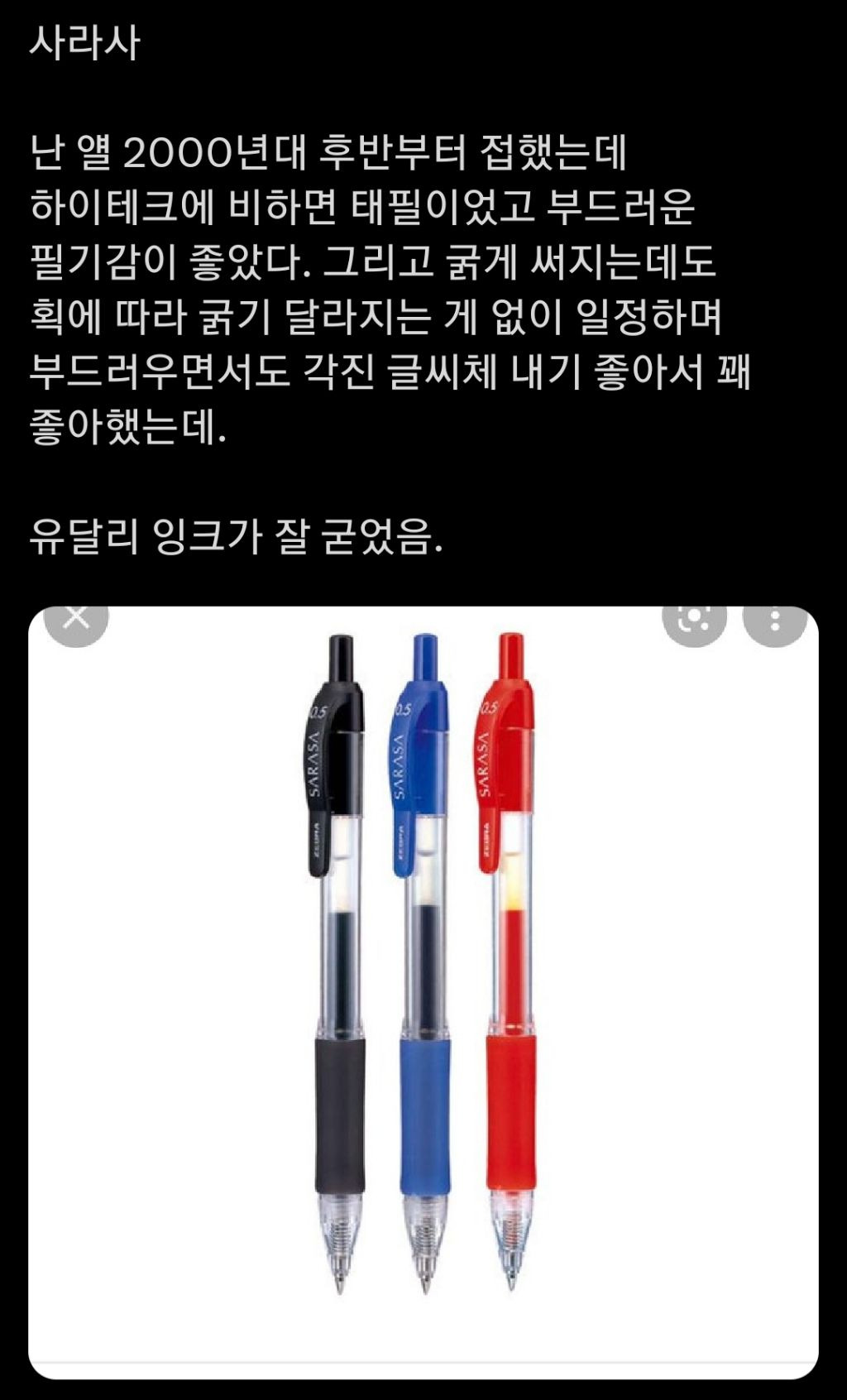 그 시절 우리가 사랑했던 문구류