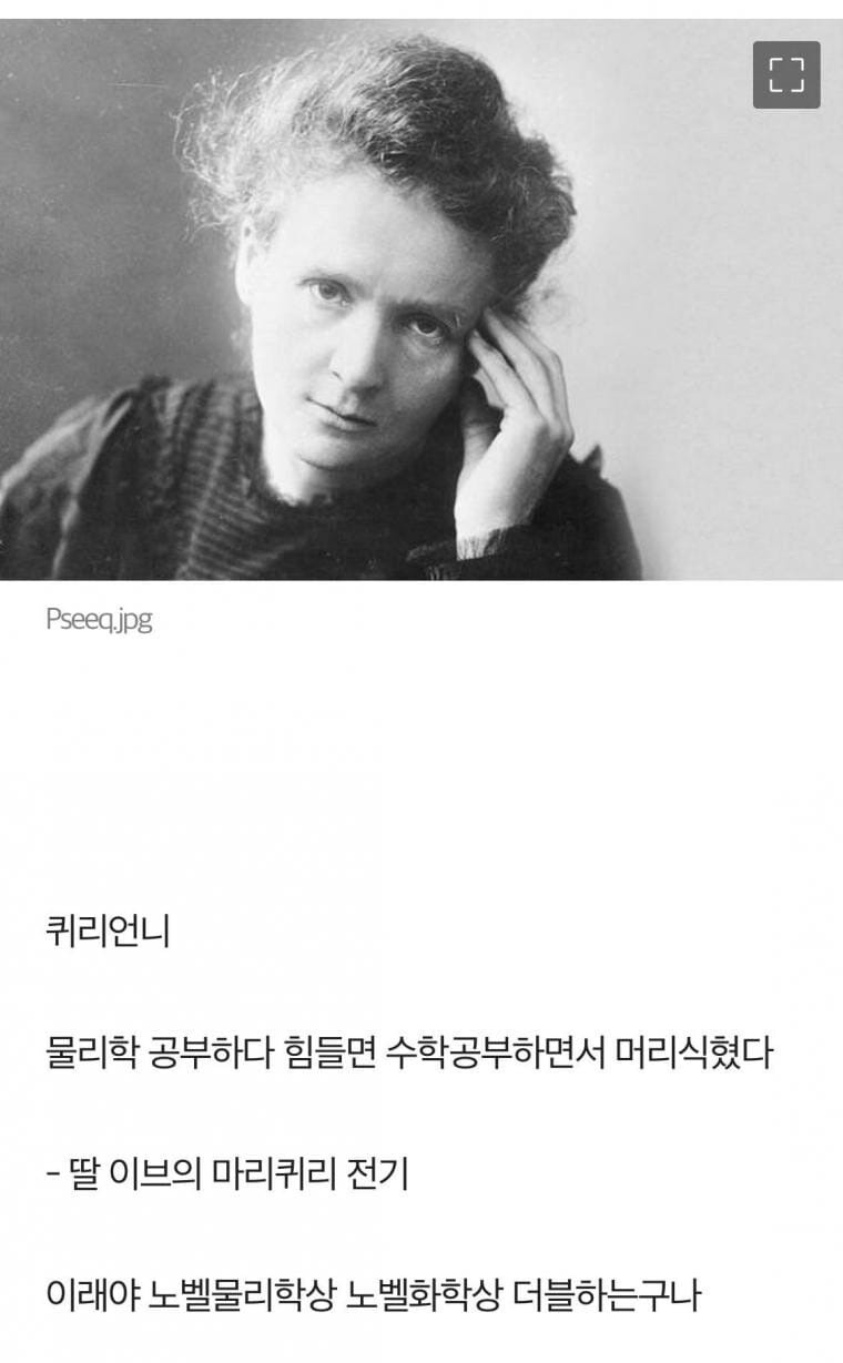 천재가 공부하다 힘들 때 쉬는 방법