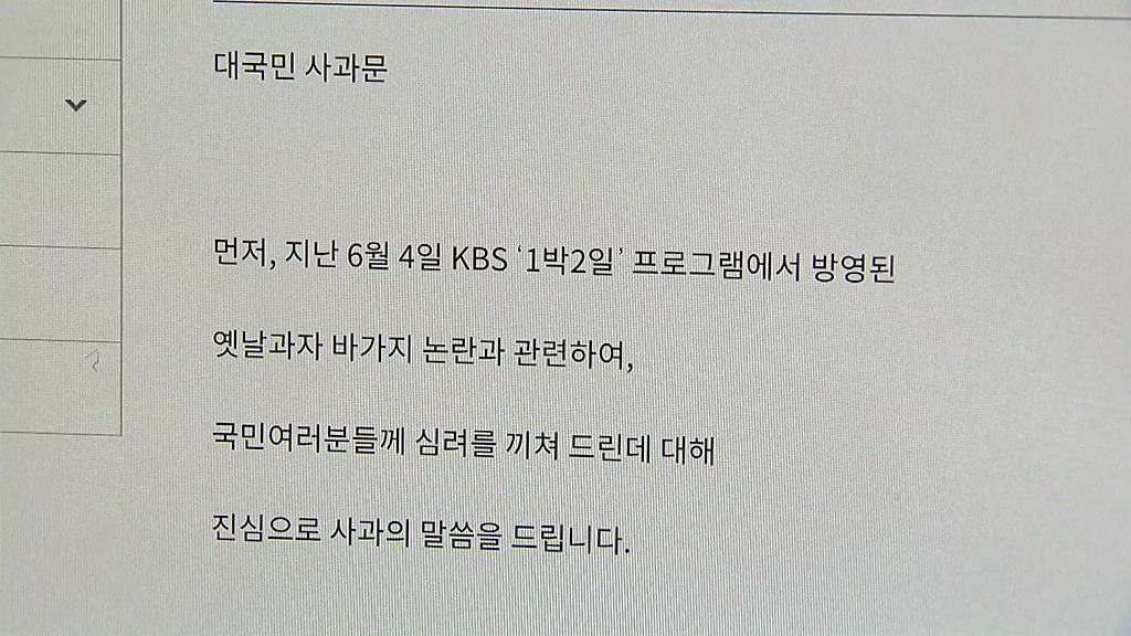 2023 대상 1박2일이 올해 남긴것