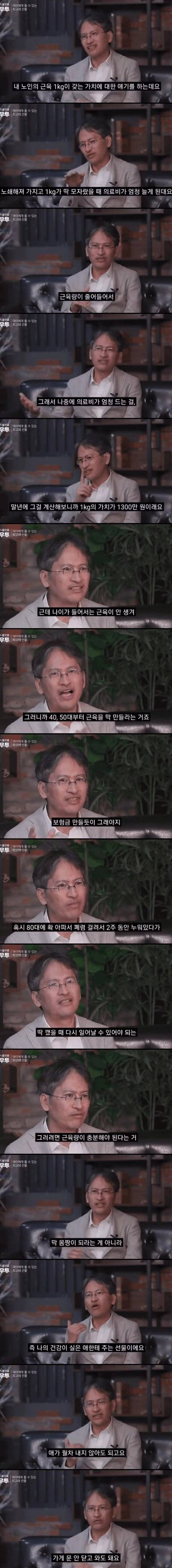 근육 1kg의 가치