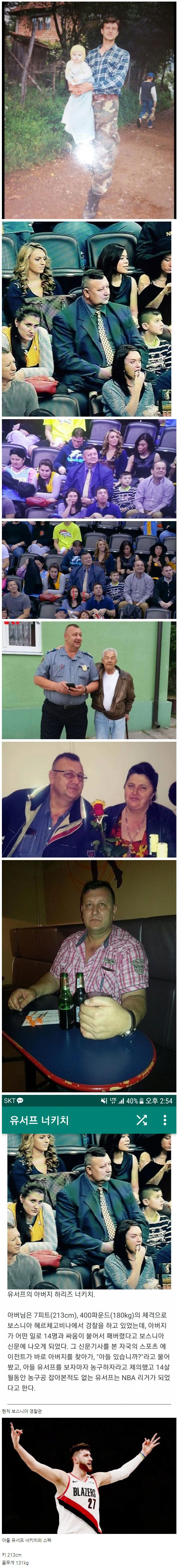 14대 1로 맞짱 떠서 이겼다는 농구선수 아버지.JPG