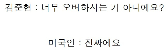 한국 식당에서 물먹는 법을 보고 깜짝 놀란 미국인들 근황 ㄷ...