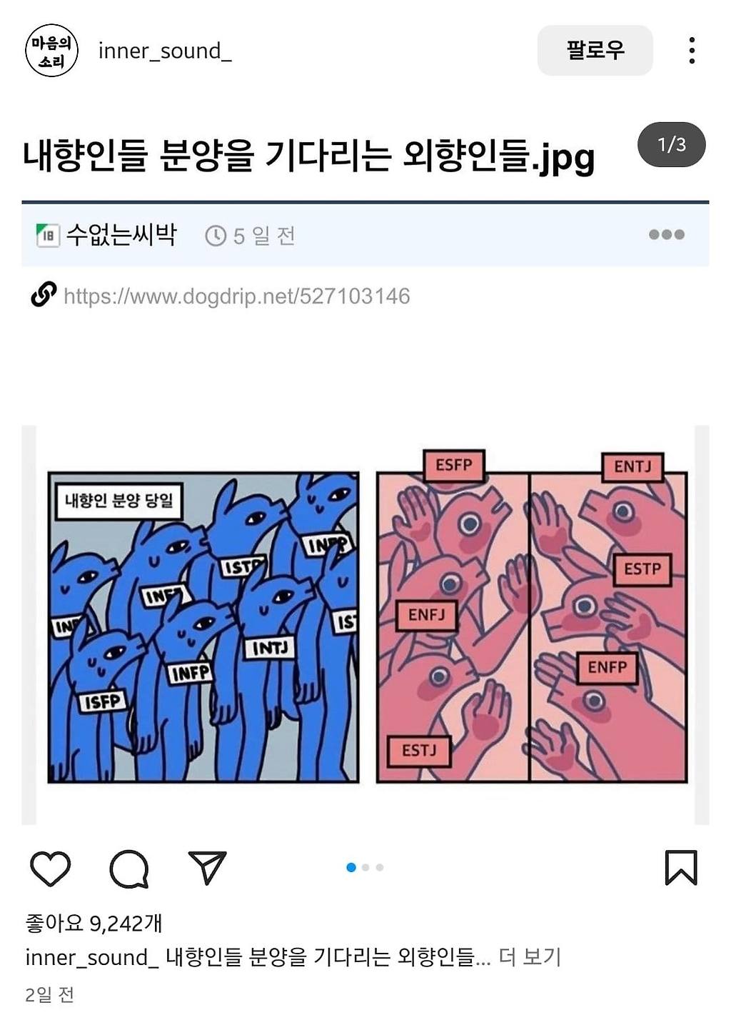 내향인들 분양받는 외향인들