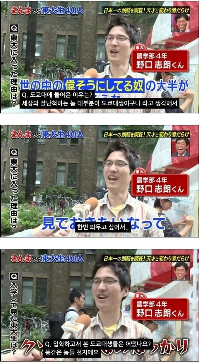 현자로 알려진 도쿄대생 근황