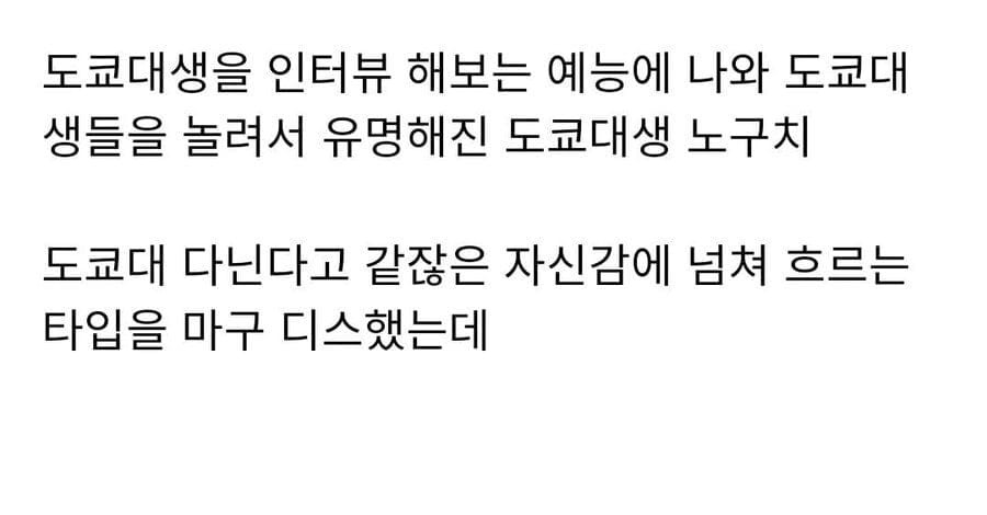 현자로 알려진 도쿄대생 근황