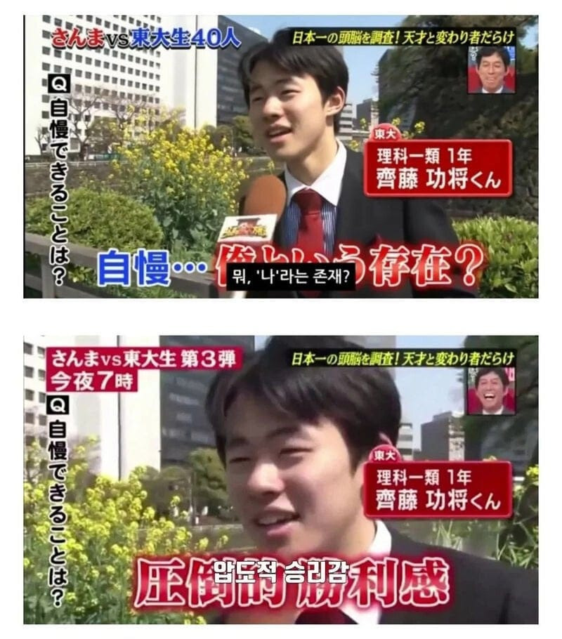 현자로 알려진 도쿄대생 근황