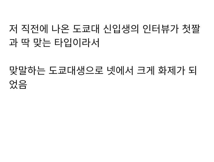 현자로 알려진 도쿄대생 근황