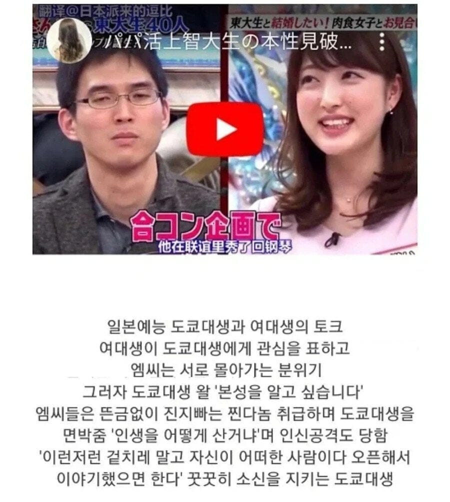현자로 알려진 도쿄대생 근황