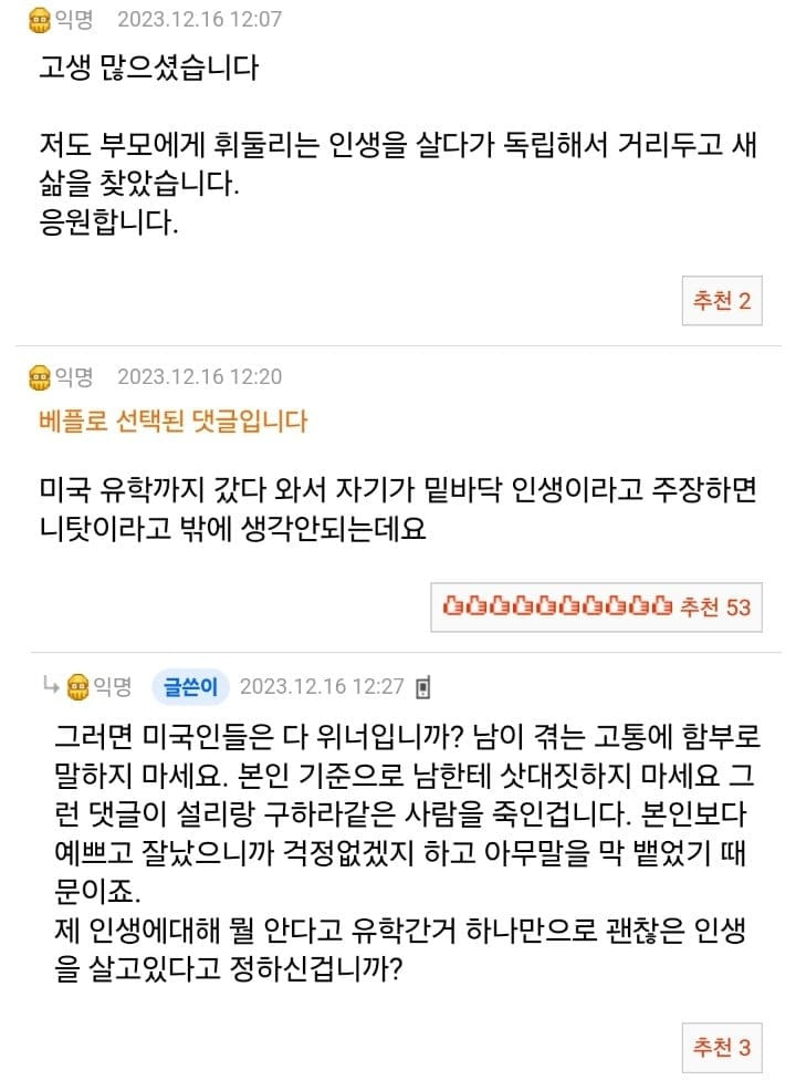 악의없이 제 인생을 망친 부모님이 너무 원망스럽습니다