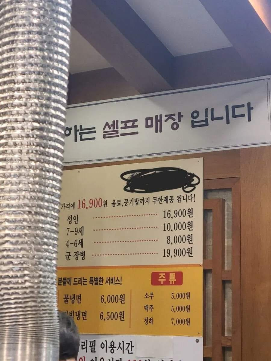 ????????군인은 특별대우해주는 숯불갈비집 ㄷㄷ.jpg