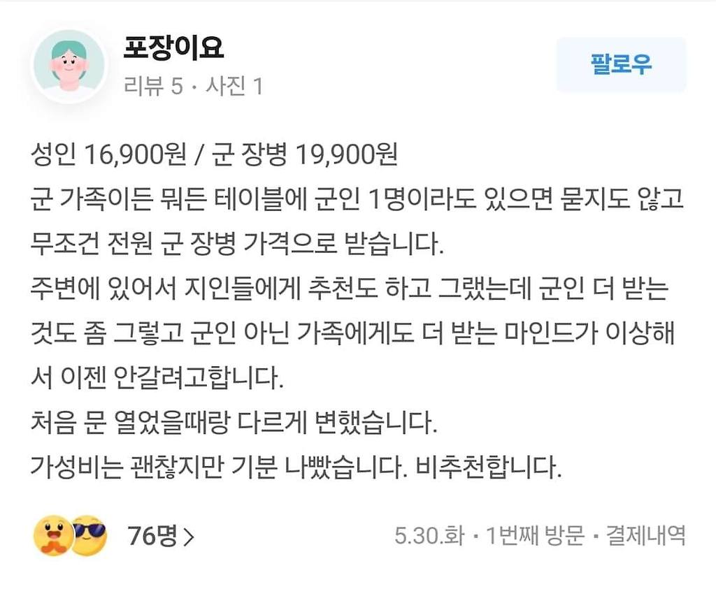 ????????군인은 특별대우해주는 숯불갈비집 ㄷㄷ.jpg