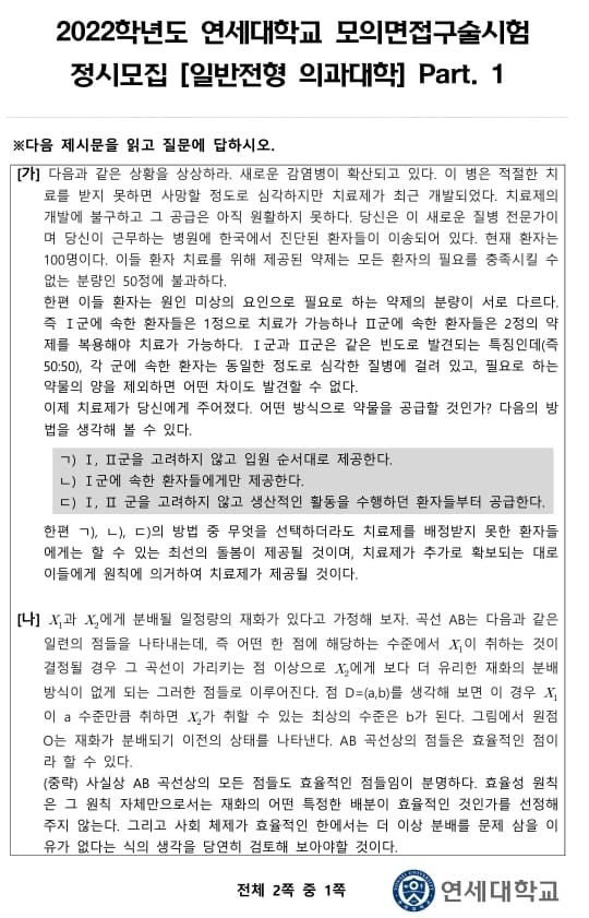 수능 수학 다 풀고 40분이나 남았다는 학생