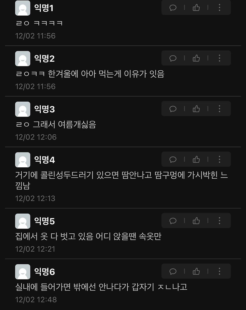 에타) 몸에 열 많은 사람들 이거 ㄹㅇ?ㄷㄷ...jpg